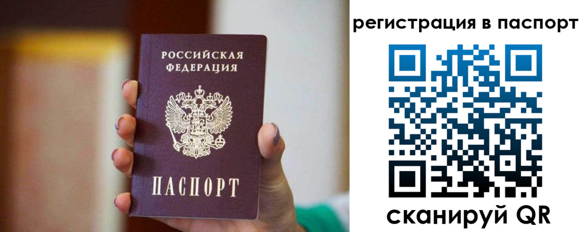 временная регистрация гарантия в Мензелинске