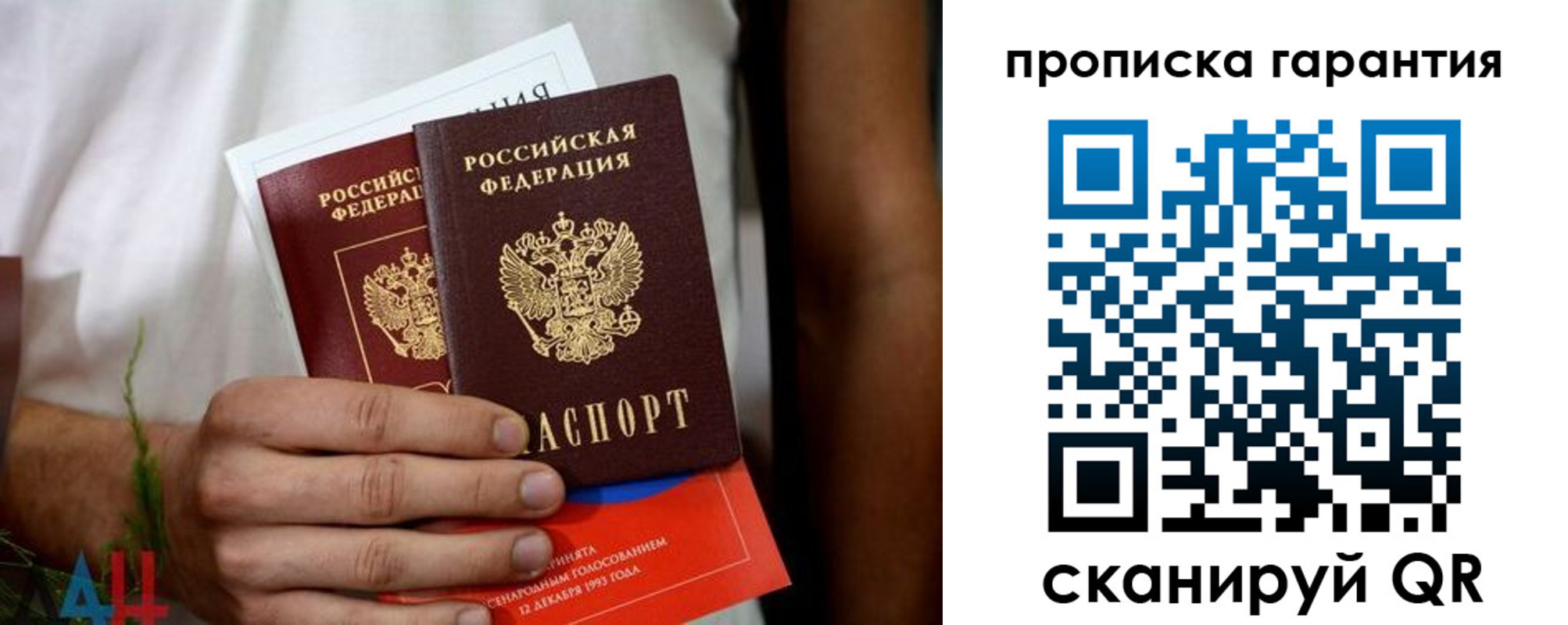 прописка в квартире в Мензелинске