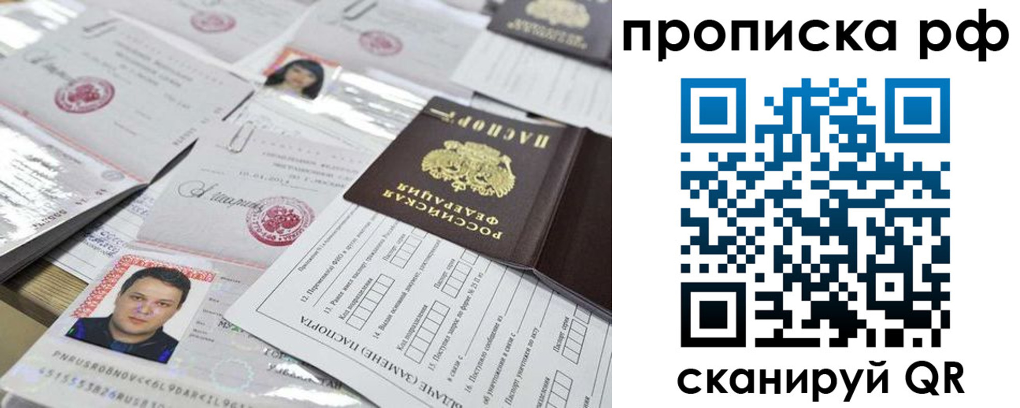 прописка регистрация в Мензелинске