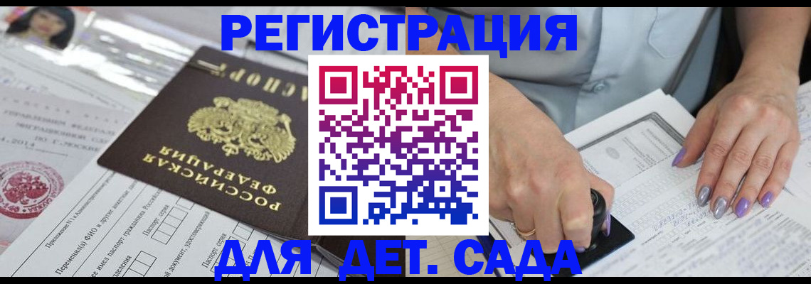 временная регистрация надежно в Мензелинске