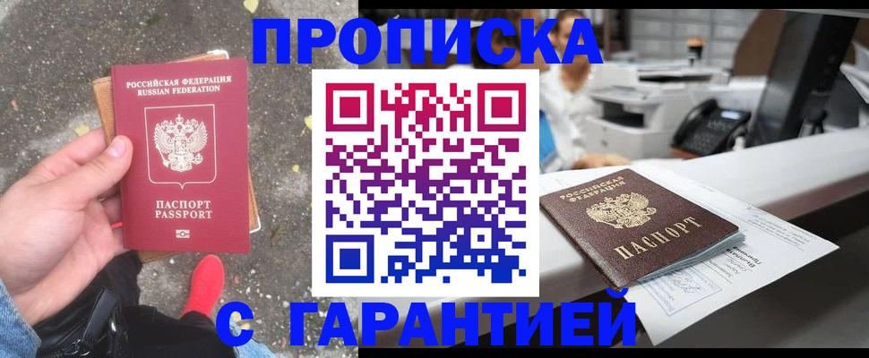 временная регистрация 2025 в Мензелинске