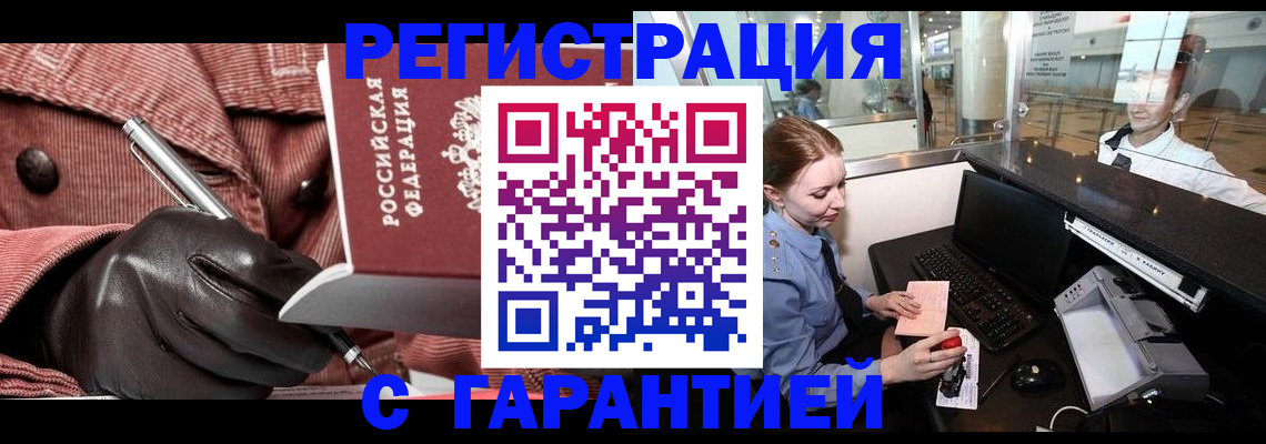временная регистрация адрес в Мензелинске